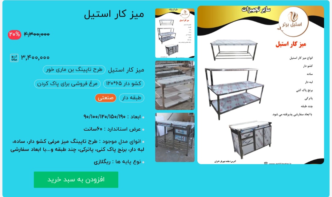 میز کار استیل